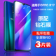 适用oppor17钢化膜r17pro全屏oppo17opr抗蓝光oopor0pp0ppor护眼opoor手机op人poopr opppr保护opor贴膜oppoa