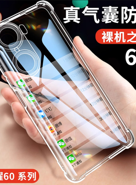 适用于荣耀60气囊手机壳荣耀60气囊手机壳60o保护套硅胶透明超薄防摔外壳60镜头全包软套新款六十honor60por