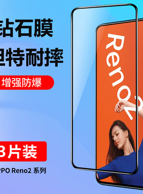 适用opporeno2钢化膜opporeno2z手机膜oppoace2护眼蓝光reno2全屏覆盖高清reno2Z全包防摔oppo贴膜无白边ACE2