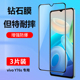 庆登适用vivoy76s钢化膜Y76s手机膜vivo全屏覆盖无白边viviy76s高清玻璃vovoy76s抗蓝光vivy76s全包防摔贴膜