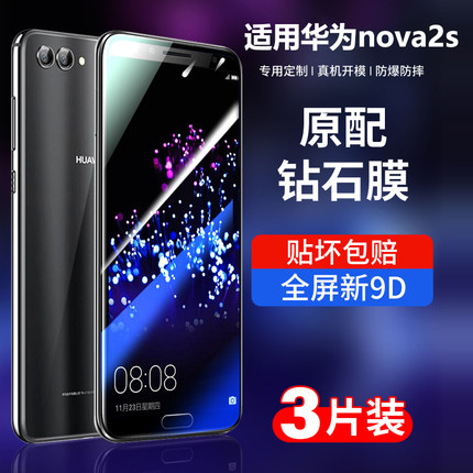适用华为nova2s钢化膜nove2plus全屏覆盖huawei手机n2s全包novo2s全包边n0va2pplus屏幕保护nava屏保贴膜nowa