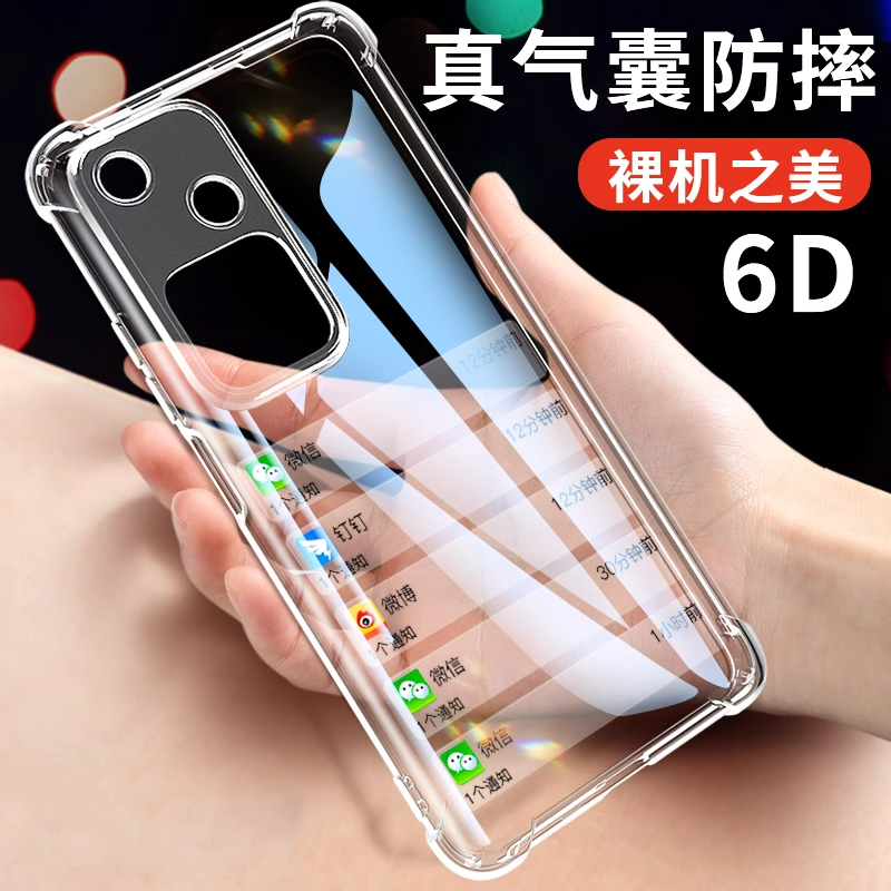 vivos18气囊手机壳防摔保护套
