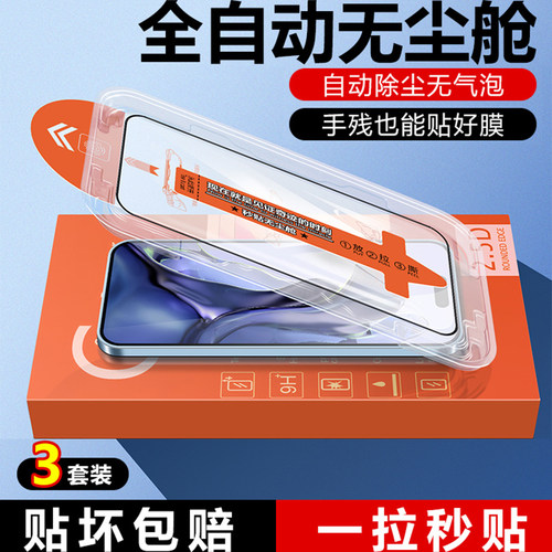 VivoS50无尘仓全屏高清钢化膜