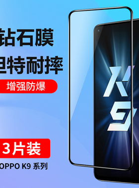 适用oppok9钢化膜oppok9pro手机膜oppok9x全屏覆盖oppok9s蓝光k9黑边k9pro全包k9x防摔k9s玻璃oppo贴膜k9por