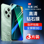 适用红米14c钢化膜红米14r手机膜Redmi14c新款 全屏覆盖十四c抗蓝光护眼5g保护小米14R贴膜23124RN87C防爆高清