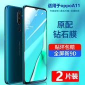 适用oppoa11钢化膜a11x全屏oppa11s手机opooa原装 0pp0ppoa11抗摔oppora蓝光oppox防摔opa啊opoa刚化opppa贴膜