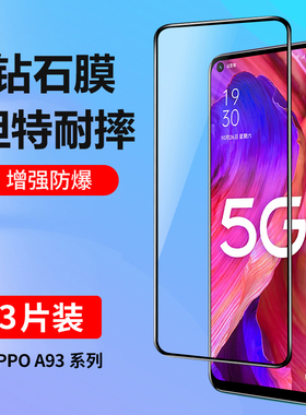 适用于oppoa93钢化膜oppoa93s手机膜A93蓝光A93S全屏覆盖全包防摔oppa高清玻璃防指纹oppoo贴膜0ppoa93黑边5g