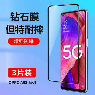 适用于oppoa93钢化膜oppoa93s手机膜A93蓝光A93S全屏覆盖全包防摔oppa高清玻璃防指纹oppoo贴膜0ppoa93黑边5g