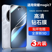 庆登适用荣耀magic7钢化膜全屏高清华为荣耀magic7pro手机膜honor新款 majic超声波解锁魔术7防摔mgaic全包por