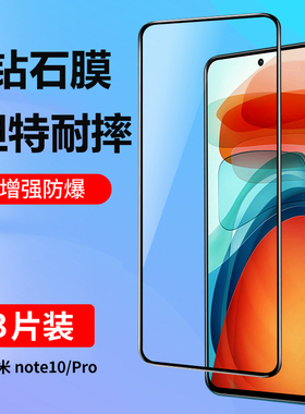 适用于红米note10Pro钢化膜小米note10手机膜全屏覆盖Redminote10Pro抗蓝光noto10全包贴膜5g高清Por防摔黑边