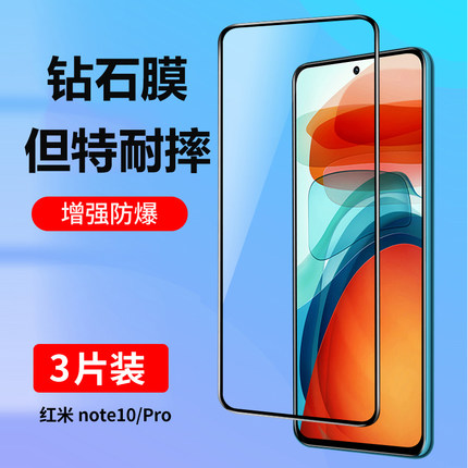 适用于红米note10Pro钢化膜小米note10手机膜全屏覆盖Redminote10Pro抗蓝光noto10全包贴膜5g高清Por防摔黑边
