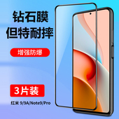 适用红米note9pro钢化膜小米红米note9手机膜redminote9pro系列noto全屏redmi95g版 note94g贴膜4g全包5g保护