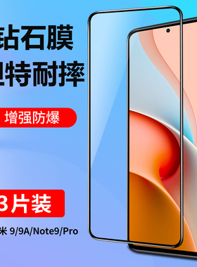 适用红米note9pro钢化膜小米红米note9手机膜redminote9pro系列noto全屏redmi95g版note94g贴膜4g全包5g保护