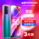 适用于oppoa93钢化膜oppoa93S手机膜全屏覆盖0pp0原装 oppa无白边opa啊抗蓝光保护防指纹贴膜5g防爆新款 壳防摔