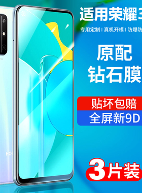 适用于华为荣耀30s钢化膜honor30pro水凝全屏30s5g手机3os玻璃防摔30全身por+无白边保护cdy一an90全包边贴膜