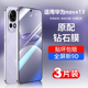 适用华为nova13钢化膜nova13pro手机膜novo13se十三全屏覆盖nove13Ultra全包保护贴膜huawei新品 n0va防摔高清