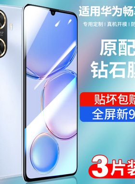 庆登适用畅享60钢化膜华为畅想60x手机膜全屏覆盖优享畅mga-al40防摔蓝光畅享60s新款保护高清畅亨60pro贴膜