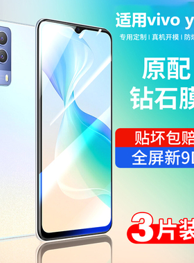 适用于vivoy53s钢化膜vivo y53s手机全屏覆盖vivoy抗蓝光53s新款防指纹贴膜全包高清viviy刚化玻璃屏保护防摔