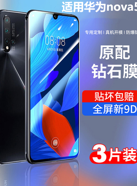 适用华为nova5pro钢化膜nove5全屏5ipor手机膜nava抗蓝光note5i防摔sea一al10防指纹novo屏保nowa全包边navo5