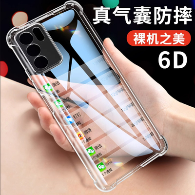 透明opporeno6硅胶手机壳