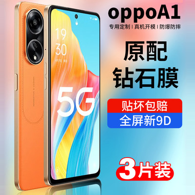 oppoa1钢化膜全屏覆盖防摔防爆膜