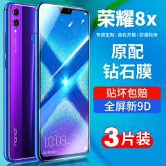 适用华为荣耀8x钢化膜8xmax全屏覆盖honor8x抗蓝光x8八x手机防摔jsn一alooa无白边al00a屏幕保护玻璃屏保贴膜