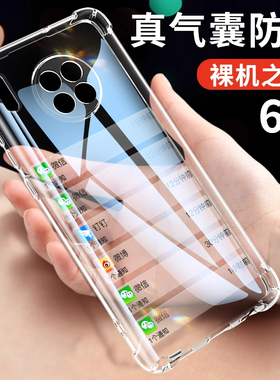 适用华为mate30气囊手机壳mate30pro手机壳透明全包防摔mate30新款女男手机套mate30epro软壳气囊简约后壳