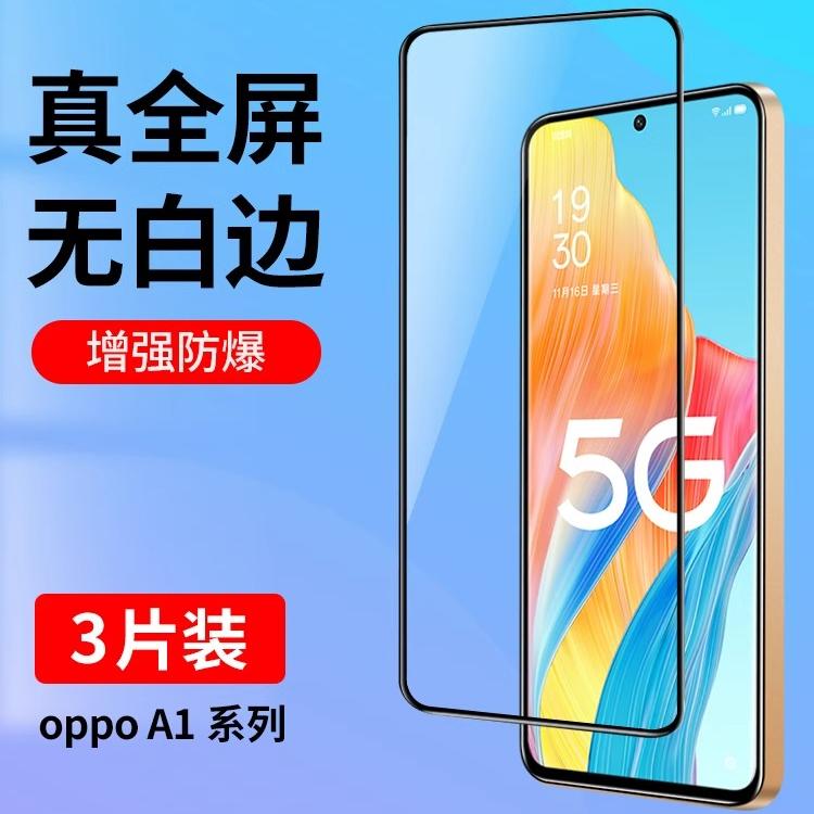 oppoa1钢化膜钻石全屏手机贴膜
