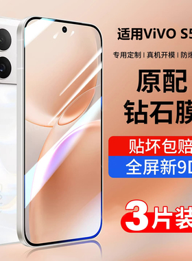 适用vivos50钢化膜s50promini手机膜新款Vivo全屏覆盖S50系列超声波膜vivi抗蓝光保护50pm防摔五十屏保V2528A