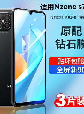 适用于华为nzones7pro钢化膜sp200中国移动NZONE手机贴膜s7pro+智选pr0全屏玻璃s7p保护sp3005g屏保s7蓝光pro
