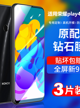 适用于华为荣耀play4t钢化膜play4tpro全屏paly4tpor手机4tplaypro抗4tpr0蓝光honor无白边playt4pro屏保plat