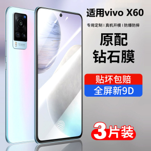 适用vivox60钢化膜x60pro手机膜全屏覆盖vivo水凝曲屏六十vovix曲面原装por贴膜5g蓝光vivix防摔viovx保护膜