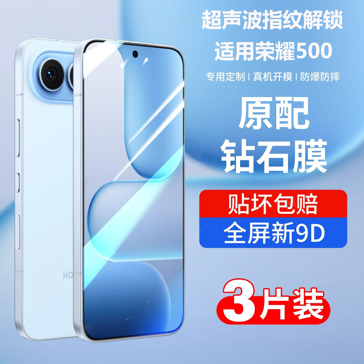 适用荣耀500钢化膜500Pro超声波秒解锁手机膜新款honor500全屏保护五百系列专用高清贴膜por防摔抗蓝光5oo壳,3C数码配件,手机贴膜,淘宝优惠券,粉丝福利购,淘宝优惠卷