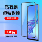 适用oppoa32钢化膜a32手机膜无白边oppa32全屏覆盖防蓝光护眼opa32全包防摔opooa32新款 高清玻璃防指纹贴膜5g
