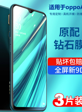 适用oppoa9钢化膜a9x全屏a9oppo手机oppora9原装opp0pp0ppoa正品opooa啊opa9防摔poopa保护opppa刚化oppa贴膜