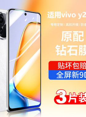 适用vivoy200i钢化膜Y200GT手机膜y200t新款y200全屏覆盖y200+的高清vivoy防摔y200保护vovo全包贴膜vivi防爆