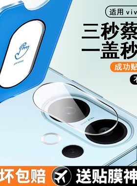 适用于vivos30镜头膜s30promini秒贴镜头保护膜新款s30pro后置摄像头钢化膜s30mini相机高清防爆增透玻璃贴膜
