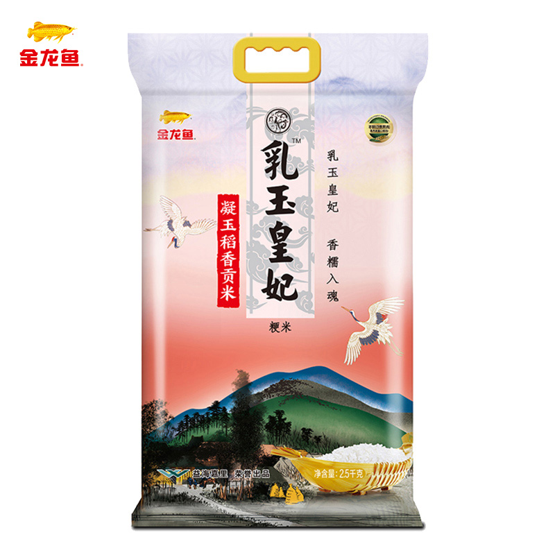 金龙鱼乳玉皇妃凝玉稻香贡米2.5kg