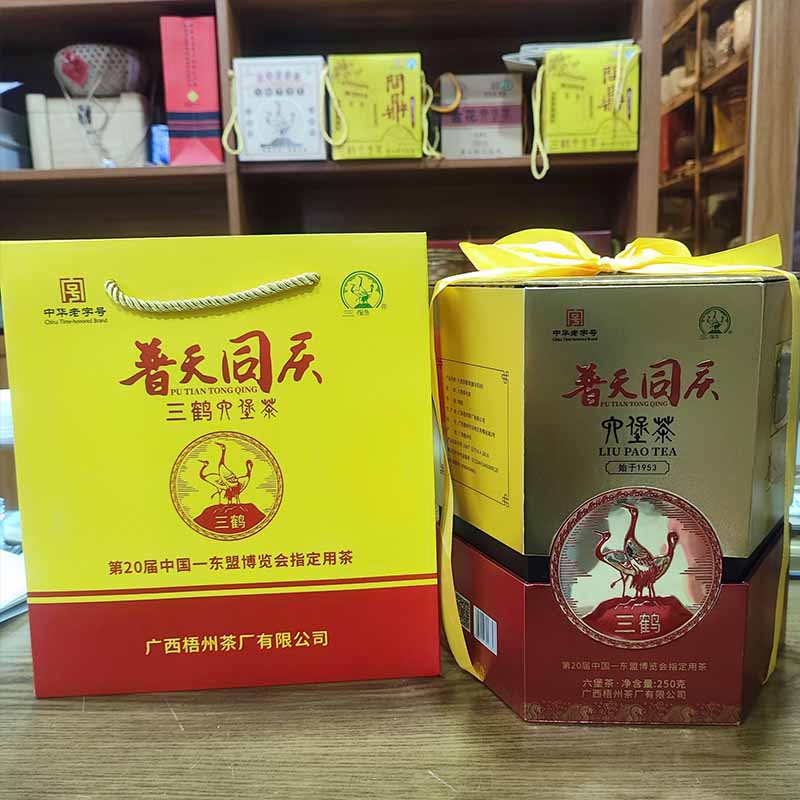 三鹤普天同庆六堡茶2013年陈礼盒