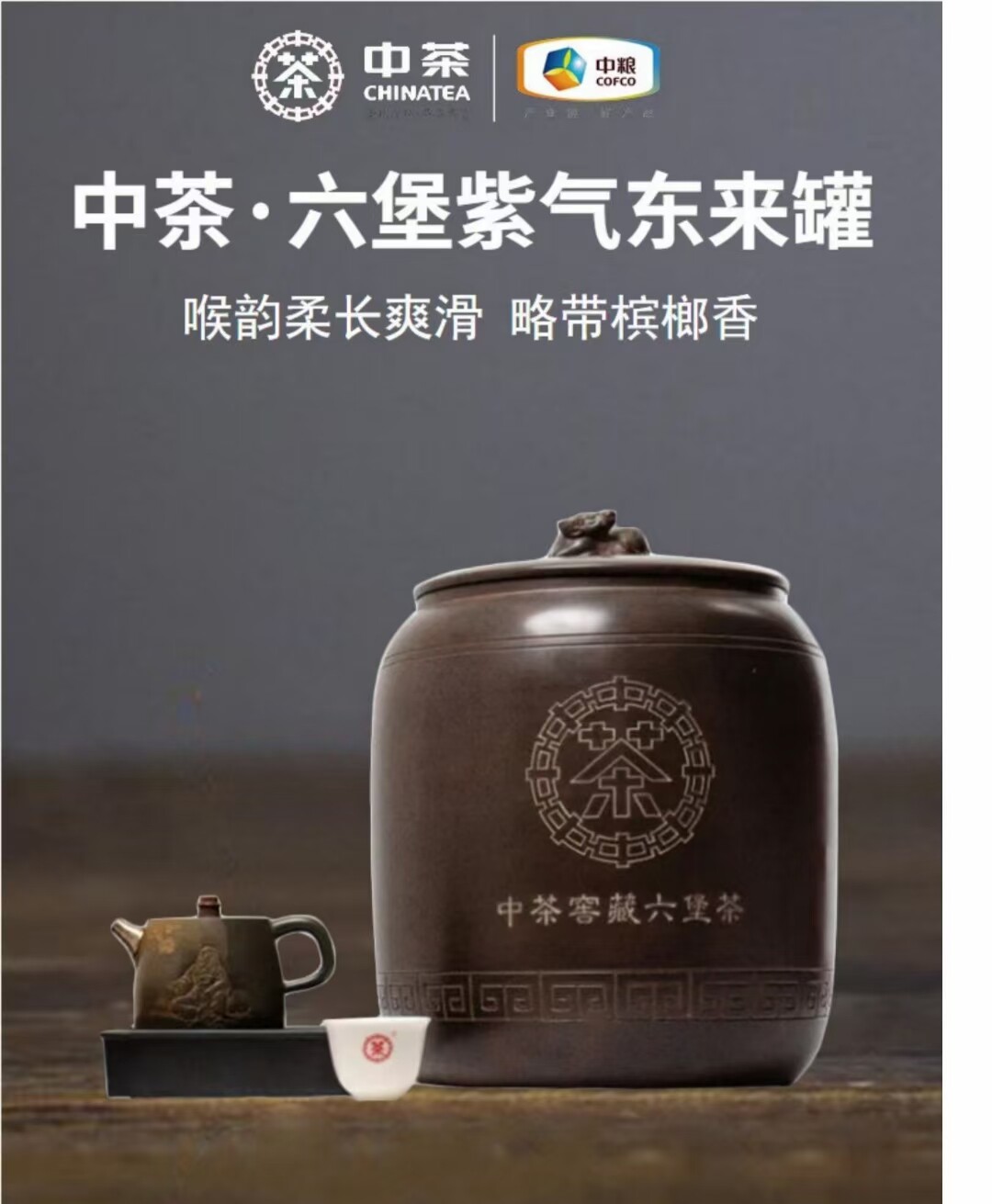 【特惠】中茶紫气东来牛罐六堡茶4kg特级2018年陈化牛年生肖纪念