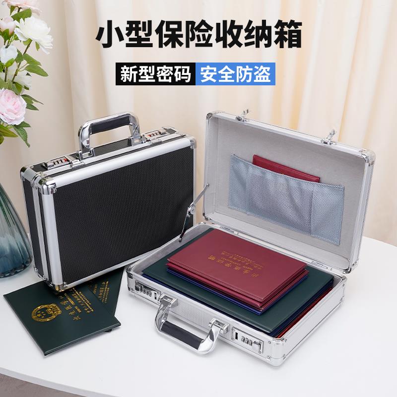 手提密码箱带锁办公文件商用保险柜保险箱入衣柜家用小型保密存钱