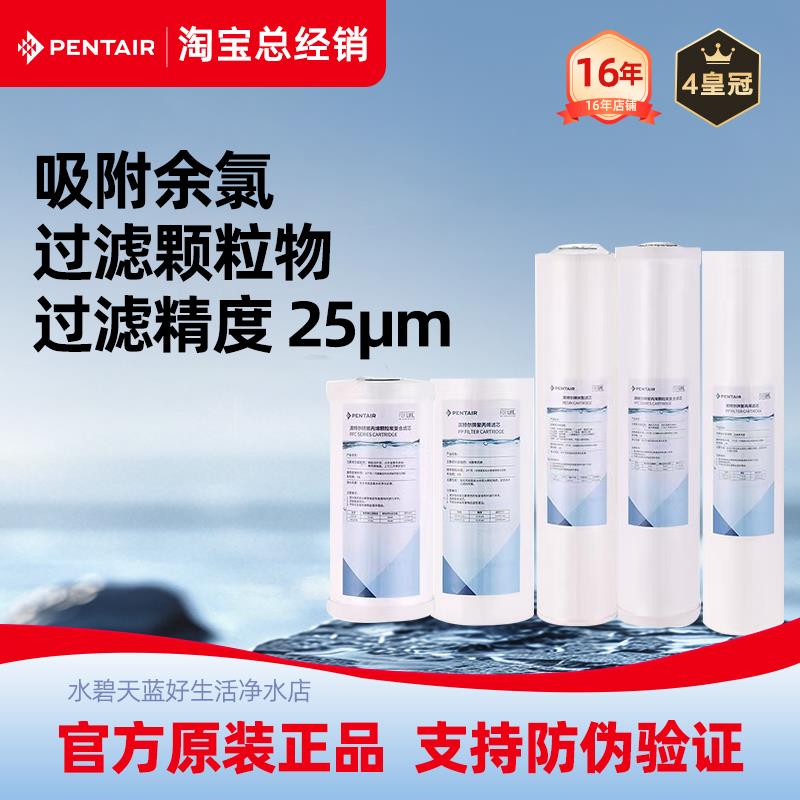 滨特尔大蓝瓶滤芯10寸20寸大胖PP棉RFC DFX GAC覆合滤芯家用前置