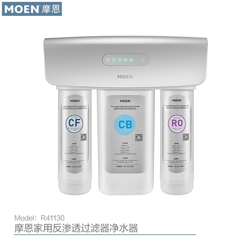 摩恩R41130净水器滤芯FC112 FC140 FC150 FC160 FC180 FC120
