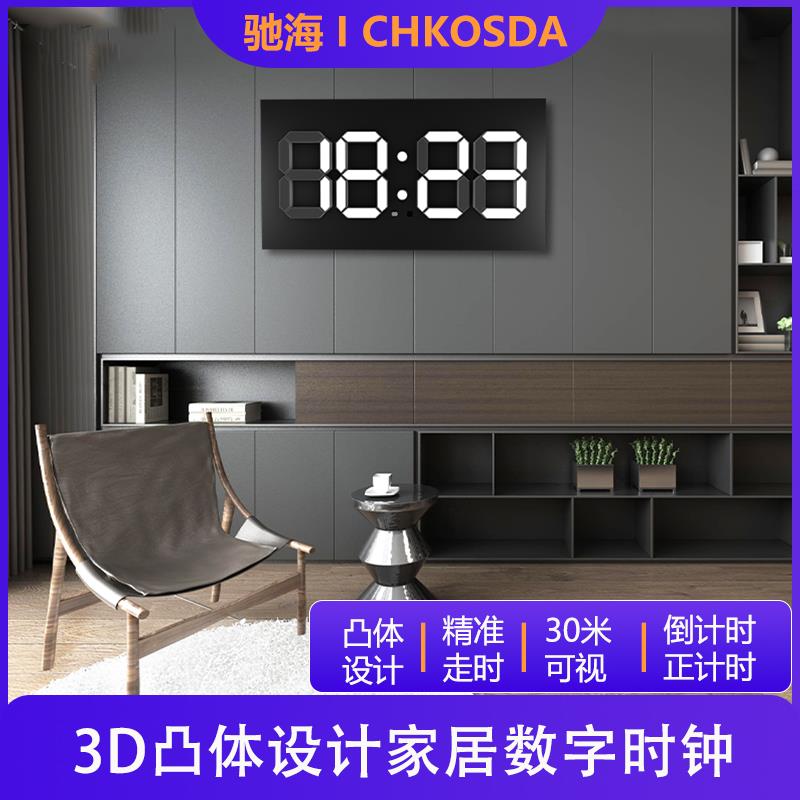 驰海 万年历电子网红钟客厅个性创意时尚静音led挂钟现代简约时钟