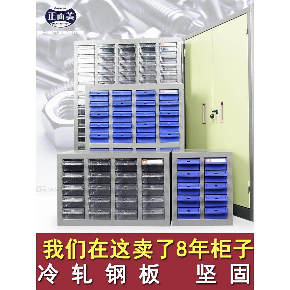 钢制抽屉式零件柜手机存放柜电子元件样品柜五金配件收纳柜螺丝柜,五金/工具,零件盒,淘宝优惠券,粉丝福利购,淘宝优惠卷