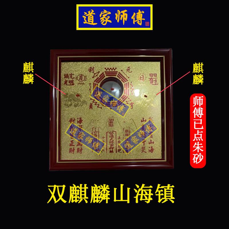双麒麟山海镇 化解白虎擡头门对路 室内摆件 室外挂件 铜八卦凸镜