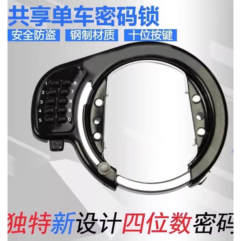 山地自行车v刹加强专用密码锁自行车锁蟹钳锁马蹄锁马蹄锁大号