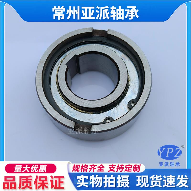 YPZ国产NFS ASNU8 17 12 15 20 25 30 40 45 50 60 80单向离合器