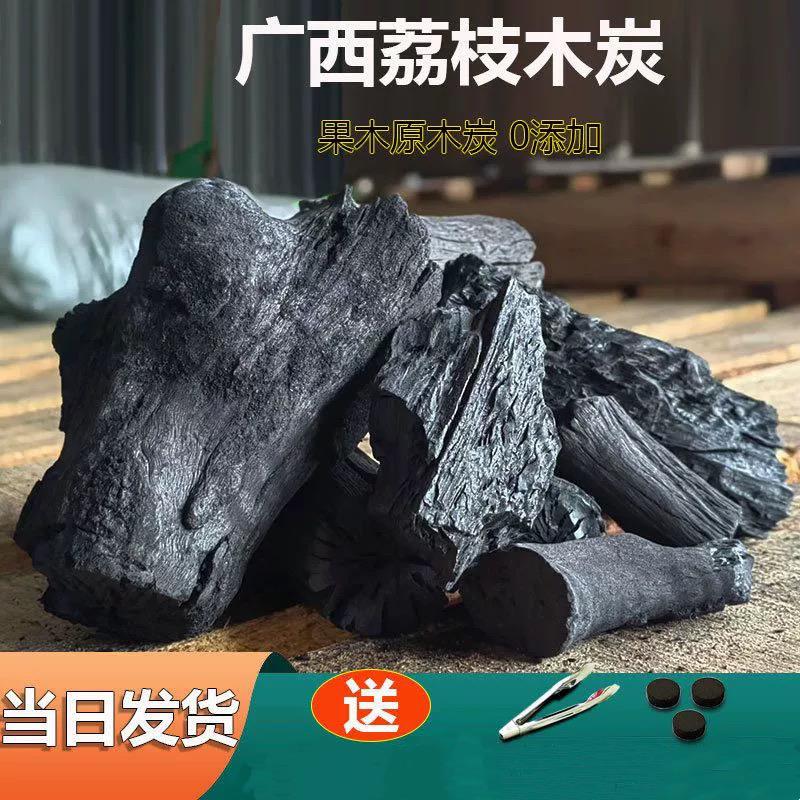 烧烤碳 荔枝果木炭烧烤炭无烟耐烧原木碳烧烤店