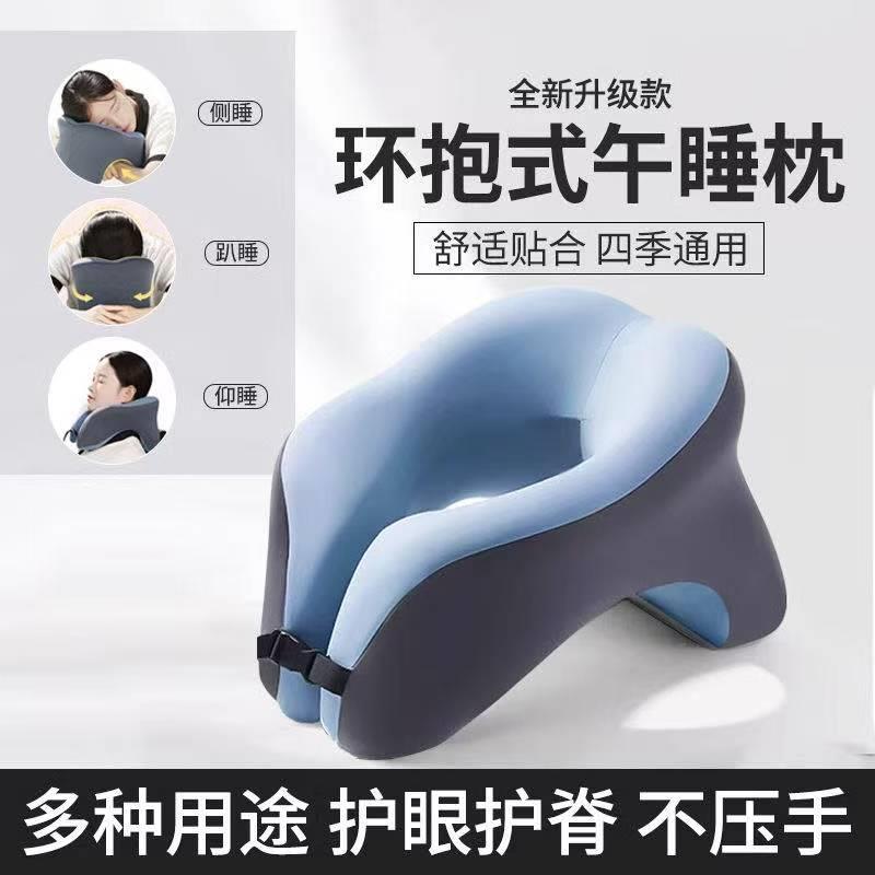 U型枕午睡枕办公室慢回弹记忆棉趴睡枕学生护颈脖枕飞机旅行U形枕